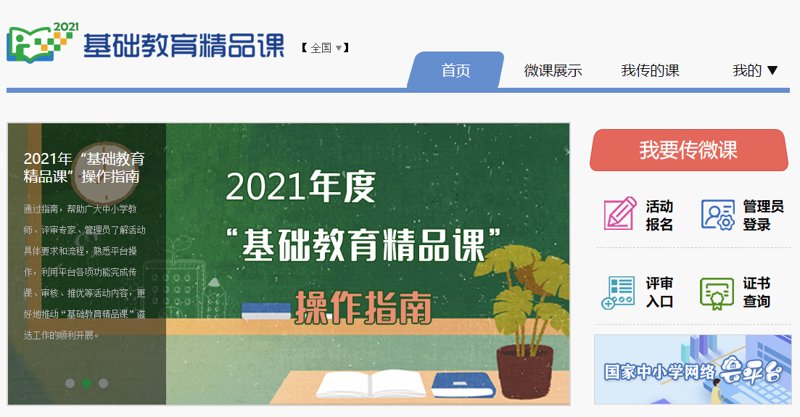 在线教育模式下的成功案例：全面提升学习体验的路径