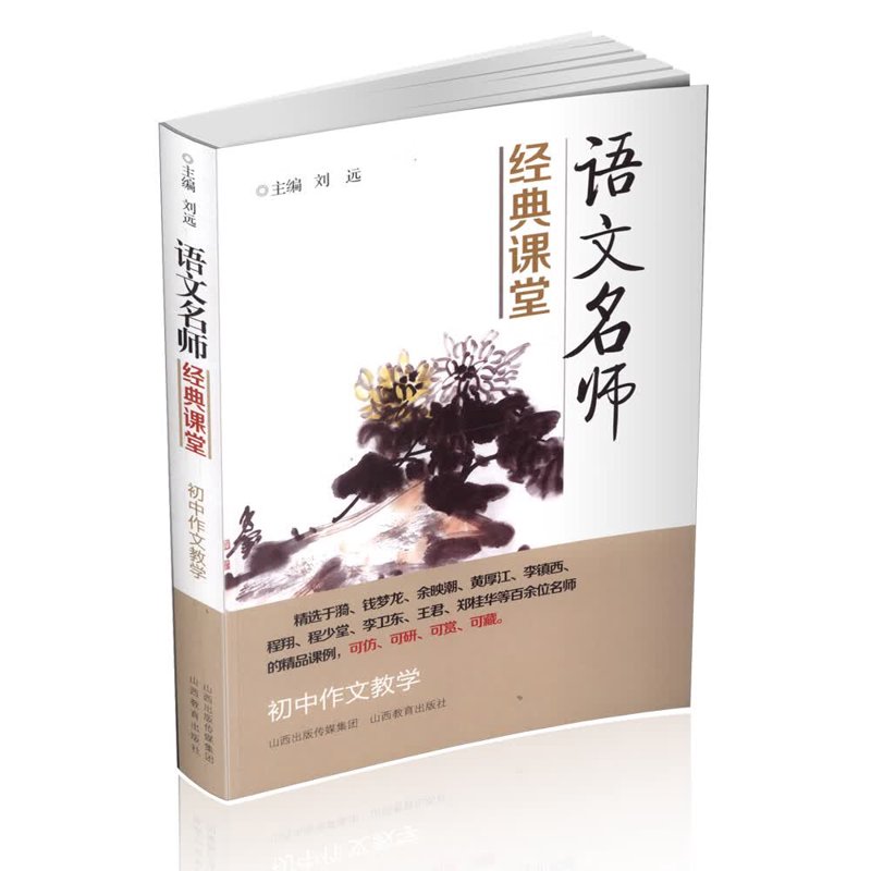 名师课堂