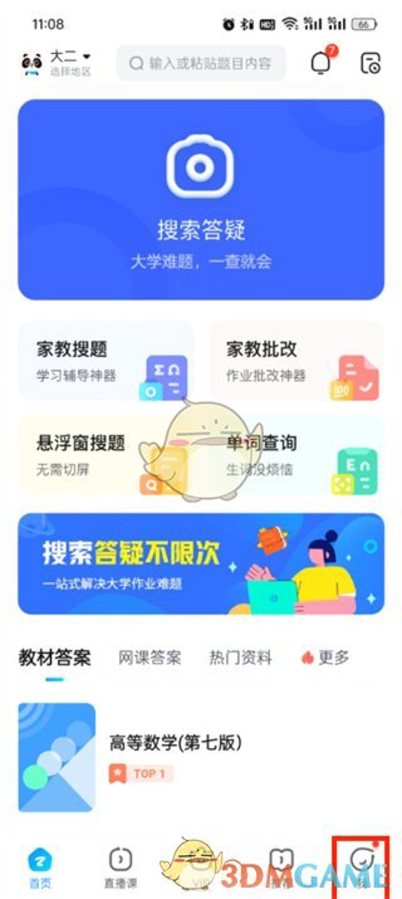在线课程：破除误区，拥抱未来