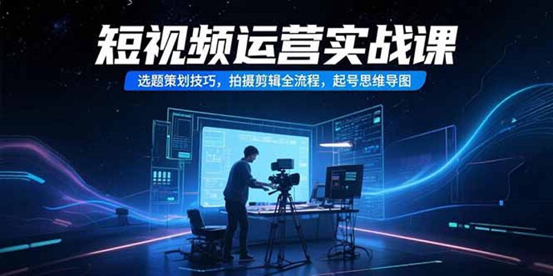 视频课程