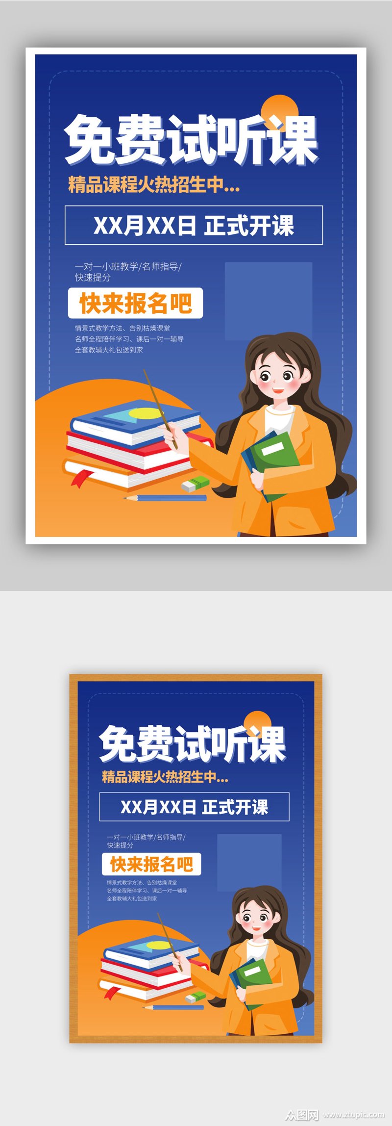 设计课：入门不迷茫的选择指南
