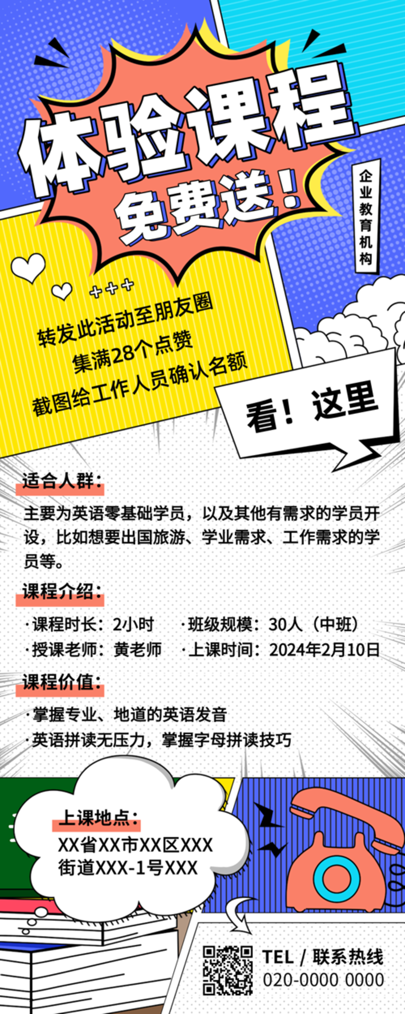 在线课程：学习的新趋势