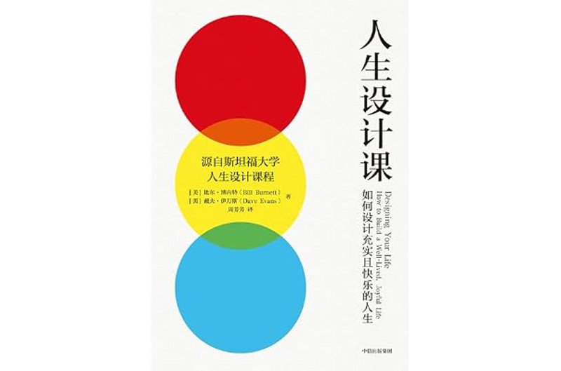 设计课