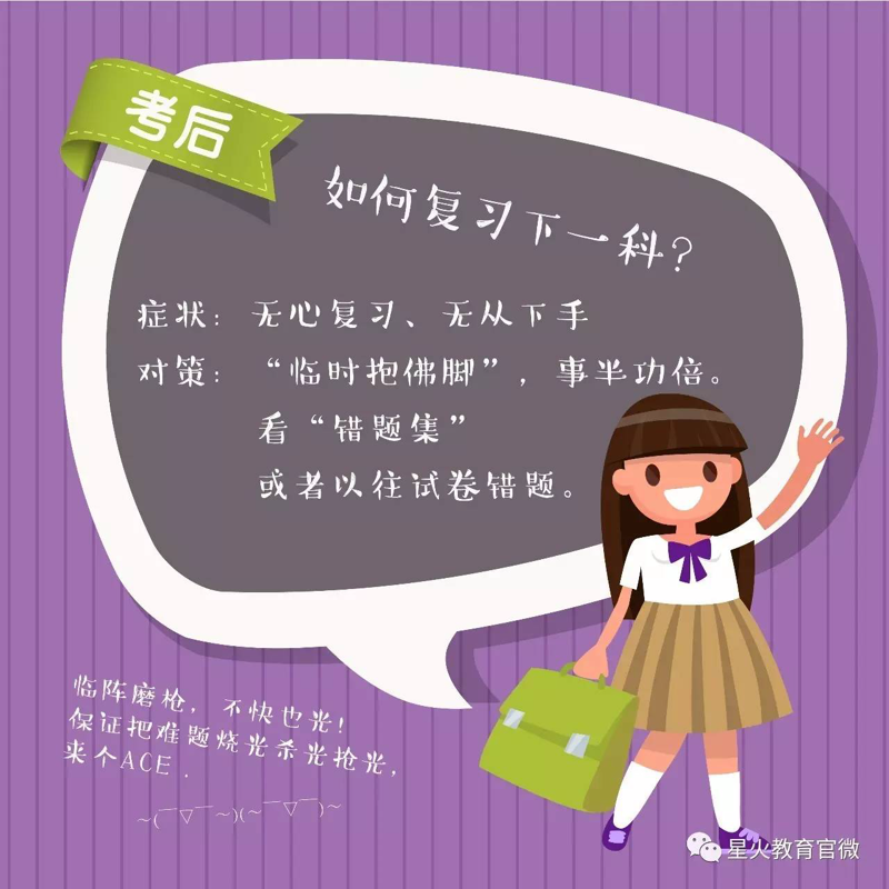 考试辅导